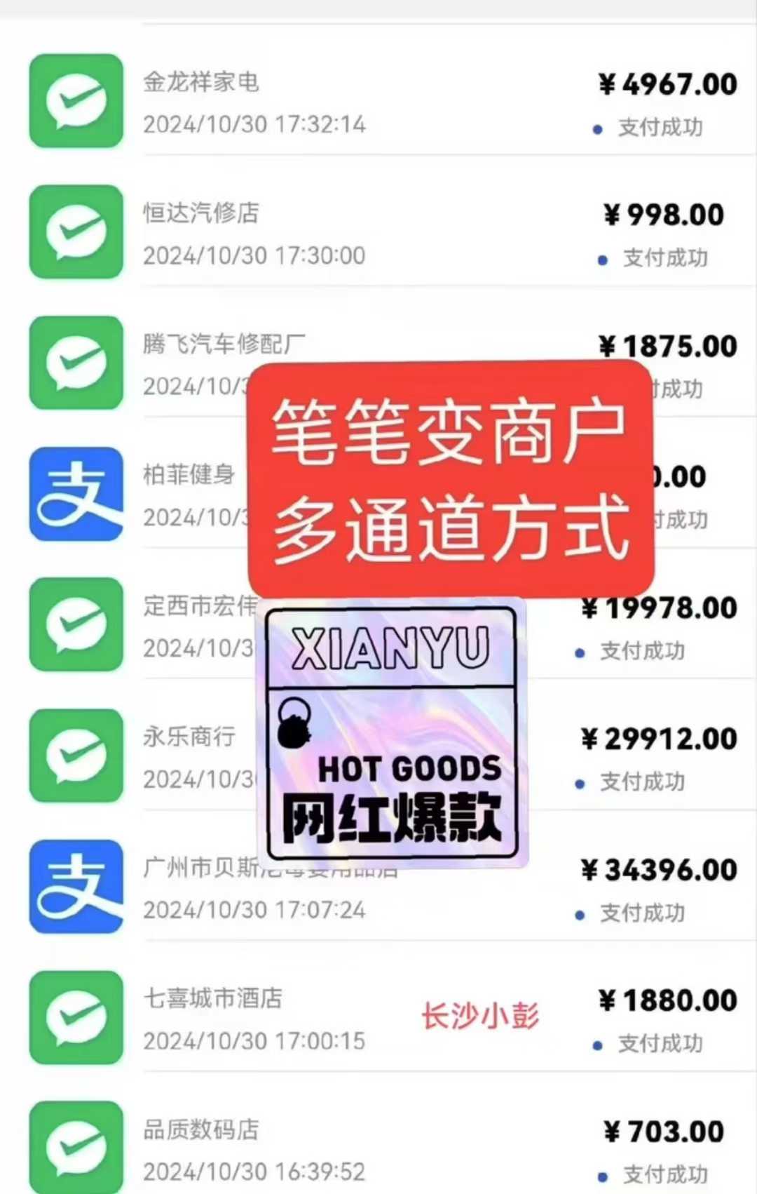 告別傳統(tǒng)收款煩惱，一碼聚付全搞定！