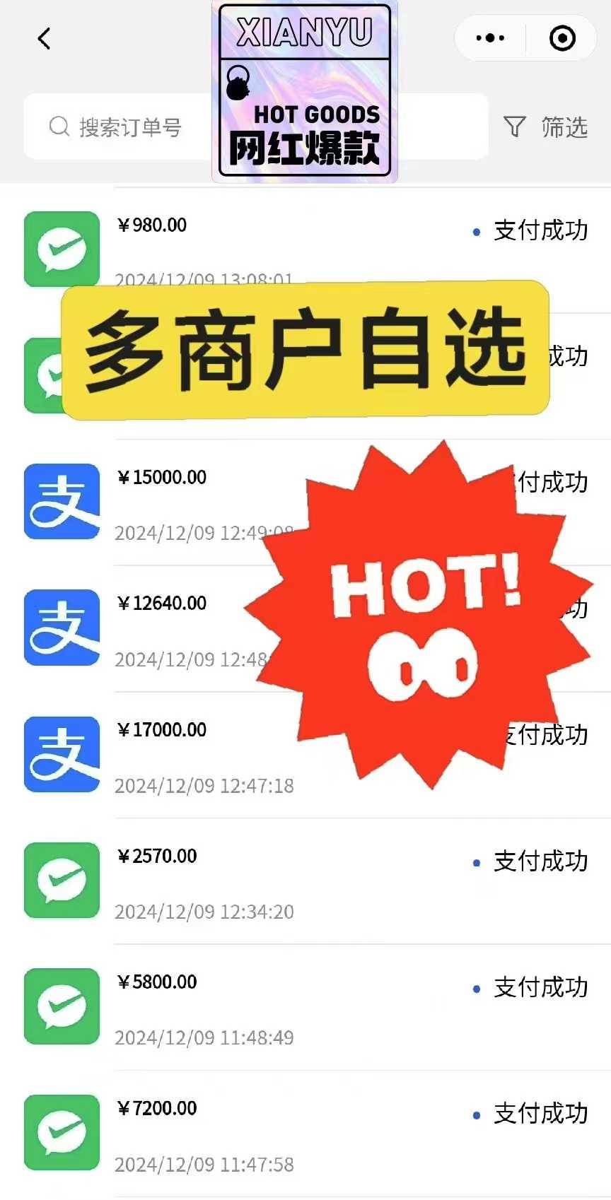 聚合支付碼，一碼支付的大時(shí)代到來(lái)