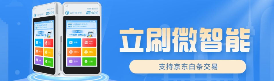 POS機(jī)網(wǎng)