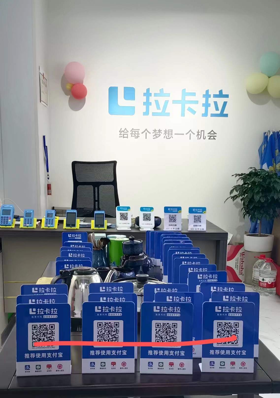 拉卡拉收款小程序，解決遠(yuǎn)程收款難題，避免買賣雙方尷尬