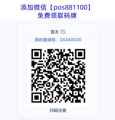 拉卡拉二維碼收款語(yǔ)音設(shè)置