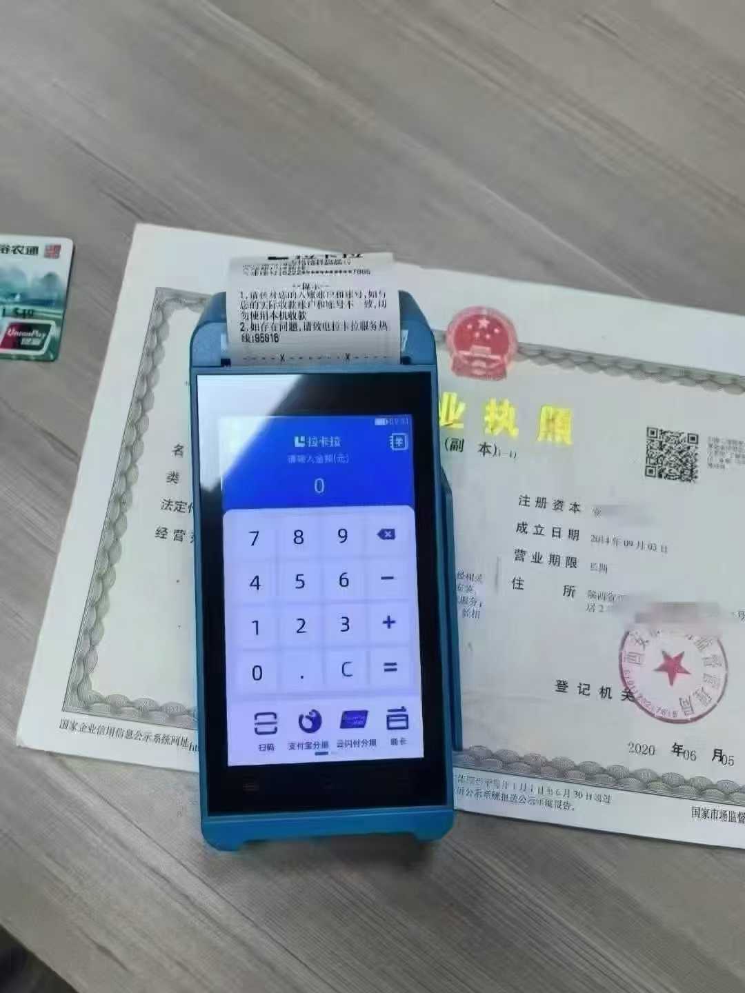 拉卡拉二維碼收款怎么退