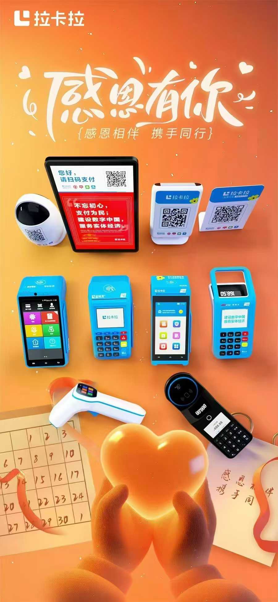 拉卡拉二維碼收款明細(xì)怎么查詢